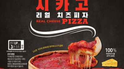 🍕 월드푸드 시카고 리얼 치즈 피자 솔직 후기 & 꿀팁 대방출!